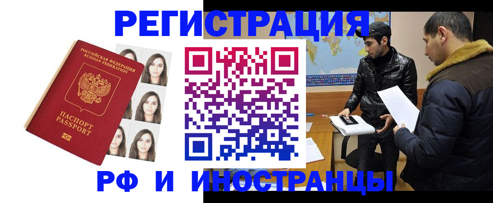 временная прописка в Егорьевске