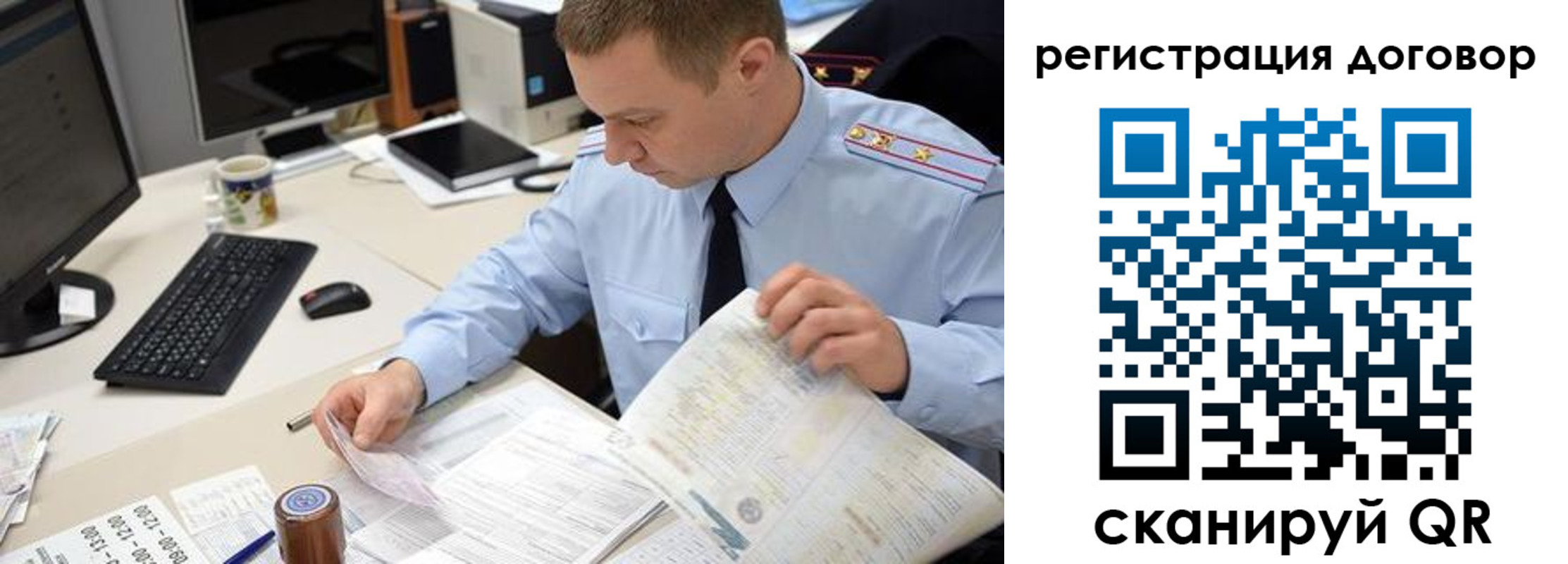 прописка для работы в Егорьевске