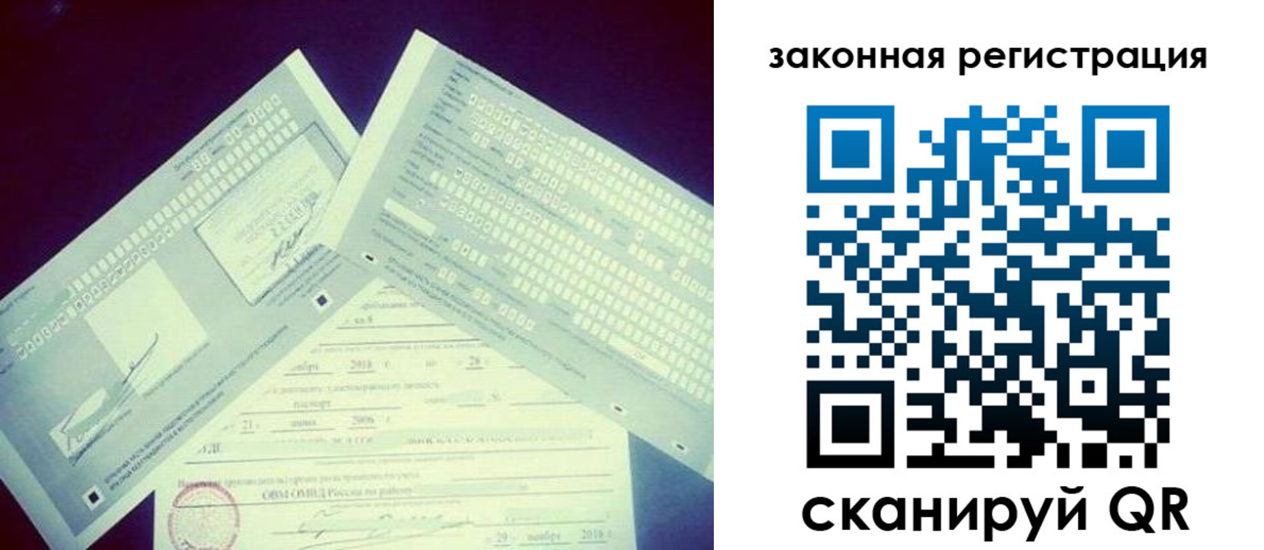 временная регистрация для всех в Егорьевске