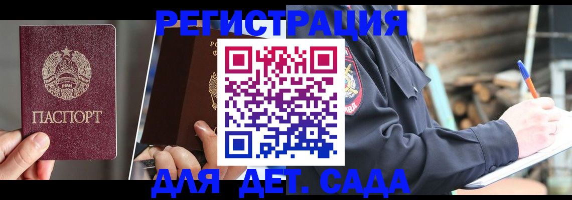 прописка иностранных граждан в Егорьевске
